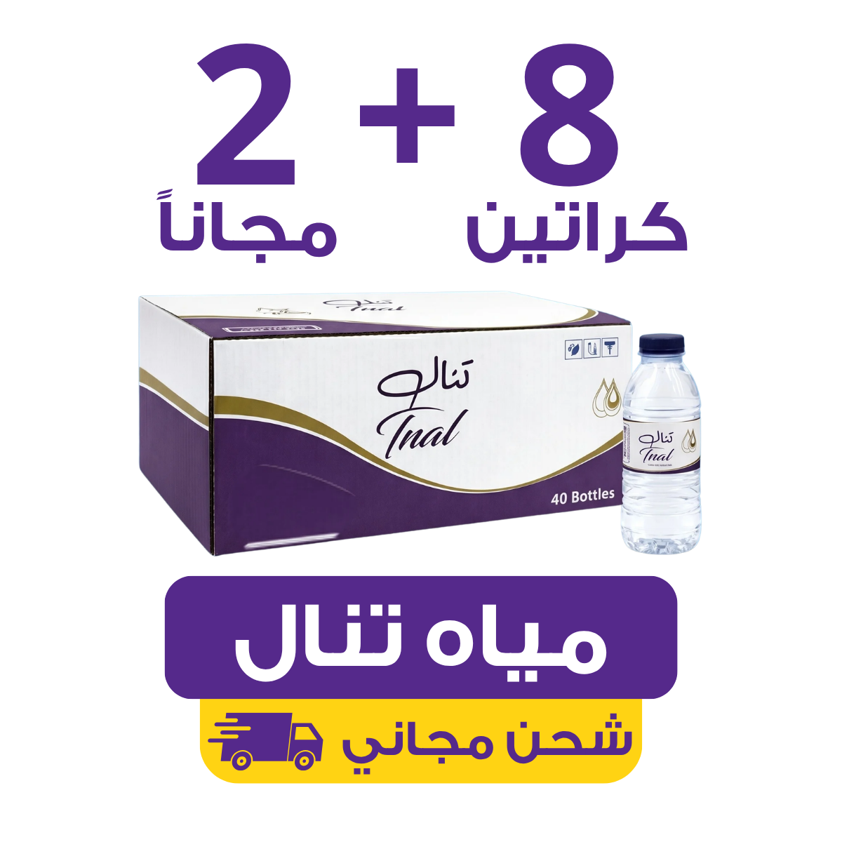 Tenal Water 330ml – Carton of 40 Bottles | Waterak