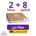 Be Water 200 | Waterak