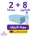 alreef 330 | Waterak
