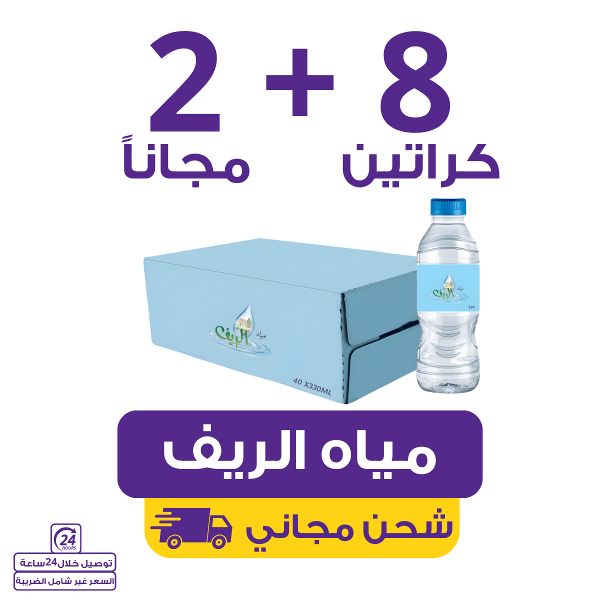 alreef 330 | Waterak