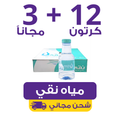 Naqi Water –12 cartons of 200ml (48 bottles ) + 3 free | Waterak