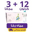 Rakha water – 12 cartons of 200ml (48 bottles) + 3 free | Waterak
