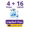 Vveyon Water | Waterak