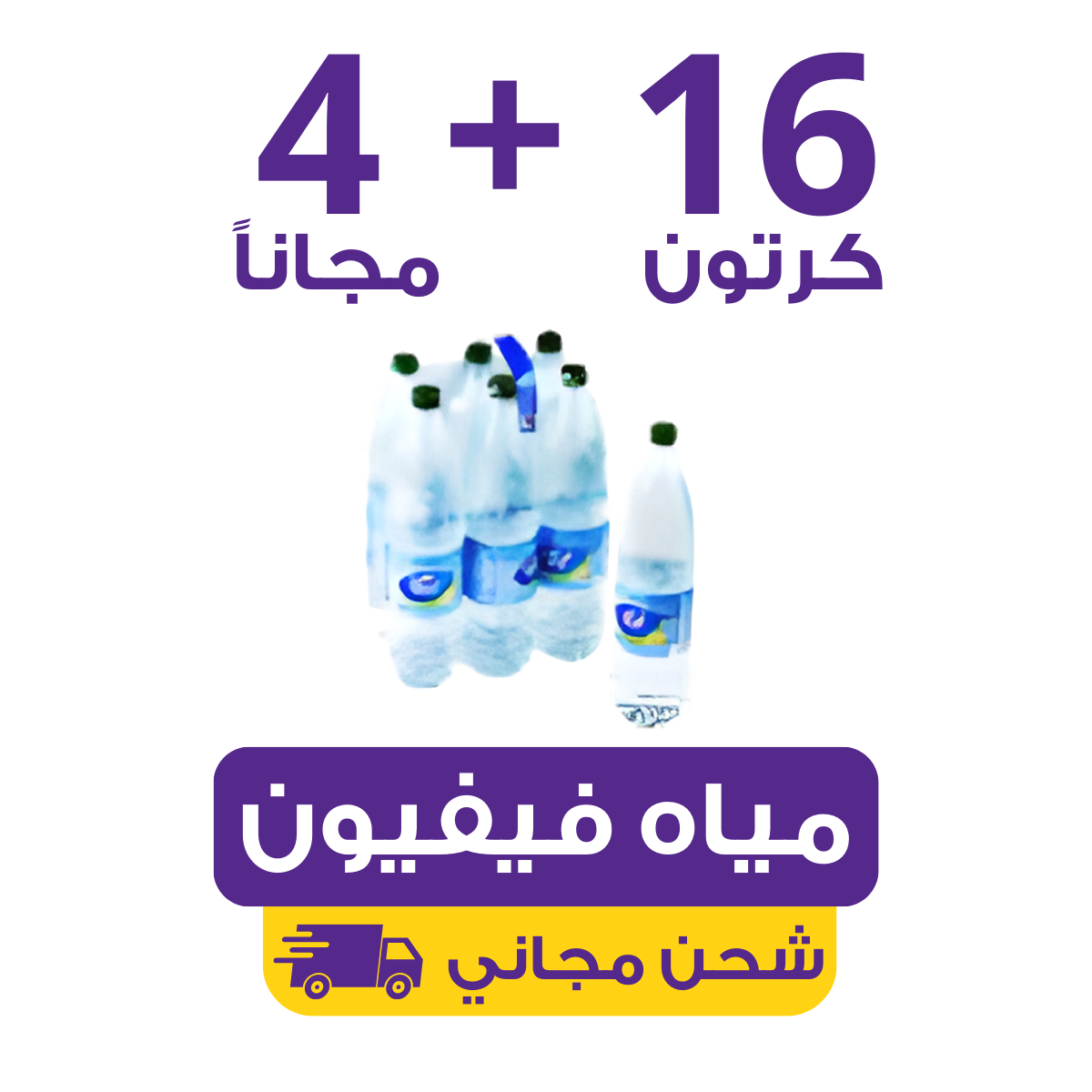 Vveyon Water | Waterak