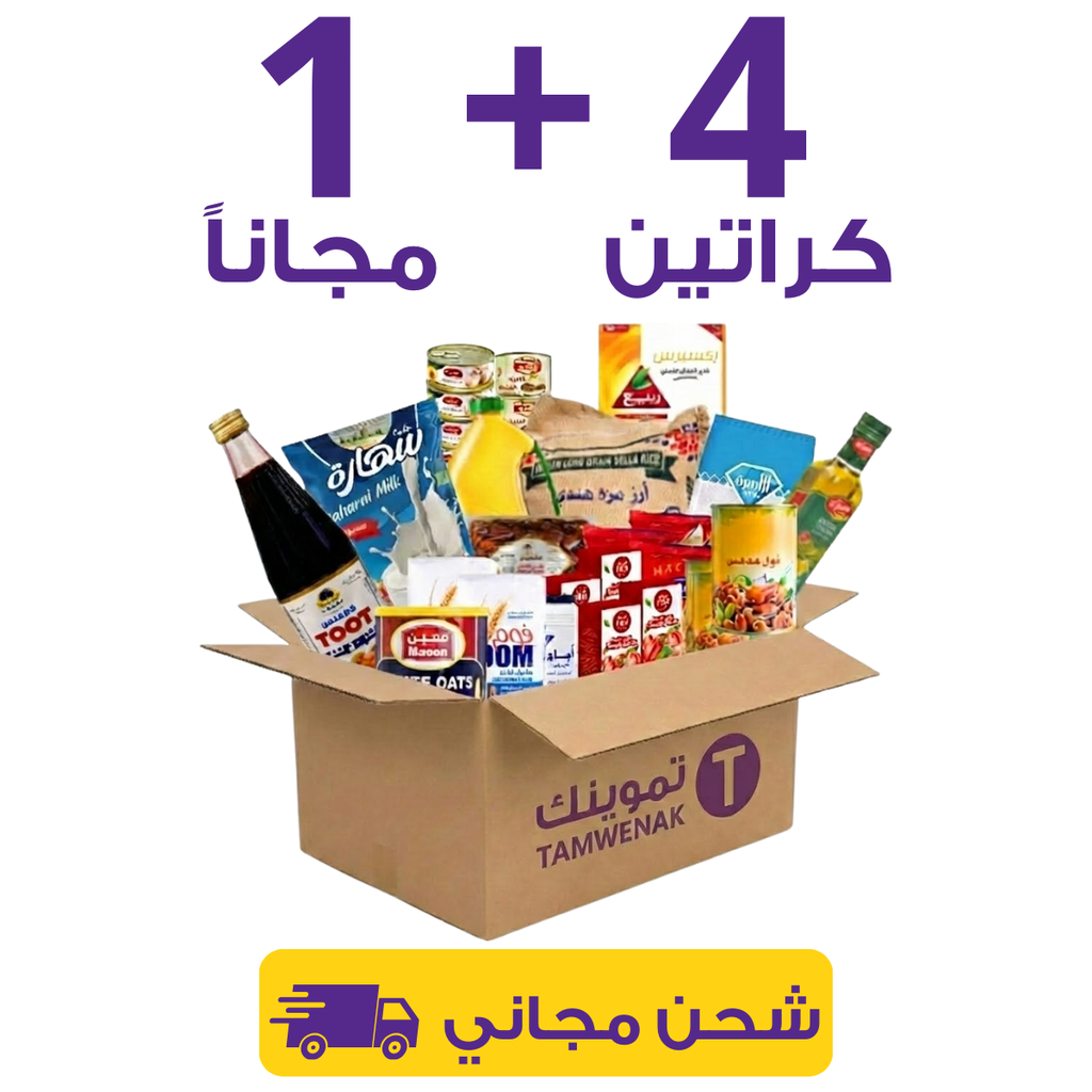Tamwenak Ramadan Food Basket containing 31 essential grocery items for Iftar | Waterak