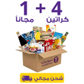 Tamwenak Ramadan Food Basket containing 31 essential grocery items for Iftar | Waterak