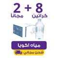 aquia 600 | Waterak